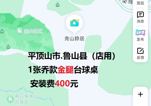 1张乔款金腿台球桌安装服务：平顶山市.鲁山市（店用）