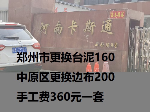 1张银腿台球桌更换.大面+邦布360元：郑州市.中原区（单位用）