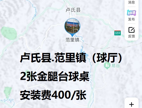 2张金腿台球桌.安装费400/张：卢氏县.范里镇（球厅）