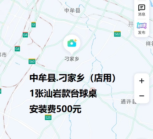 1张汕岩款台球桌.安装费500元：中牟县.刁家乡（店用）
