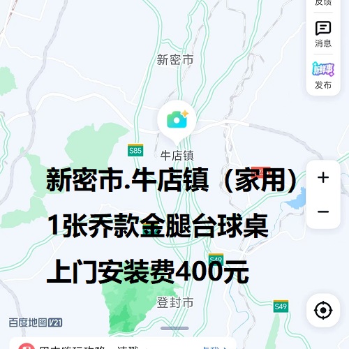 1张乔款金腿台球桌.上门安装费400元：新密市.牛店镇（家用）