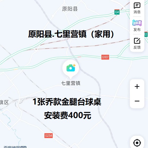 1张乔款金腿台球桌.安装费400元：原阳县.七里营镇（家用）