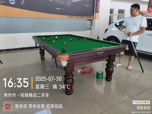 1张健英牌台球桌.拆卸费+安装费=600元：郑州市→温县（位移）